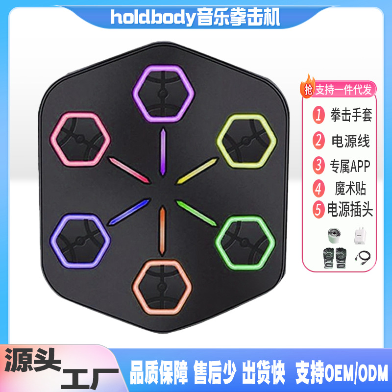 Smart Music Boxing Machine, Punch-Free Boxing Target, Children's Boxing Trainer, Cross-Border Quality Product, Music Boxing Platform