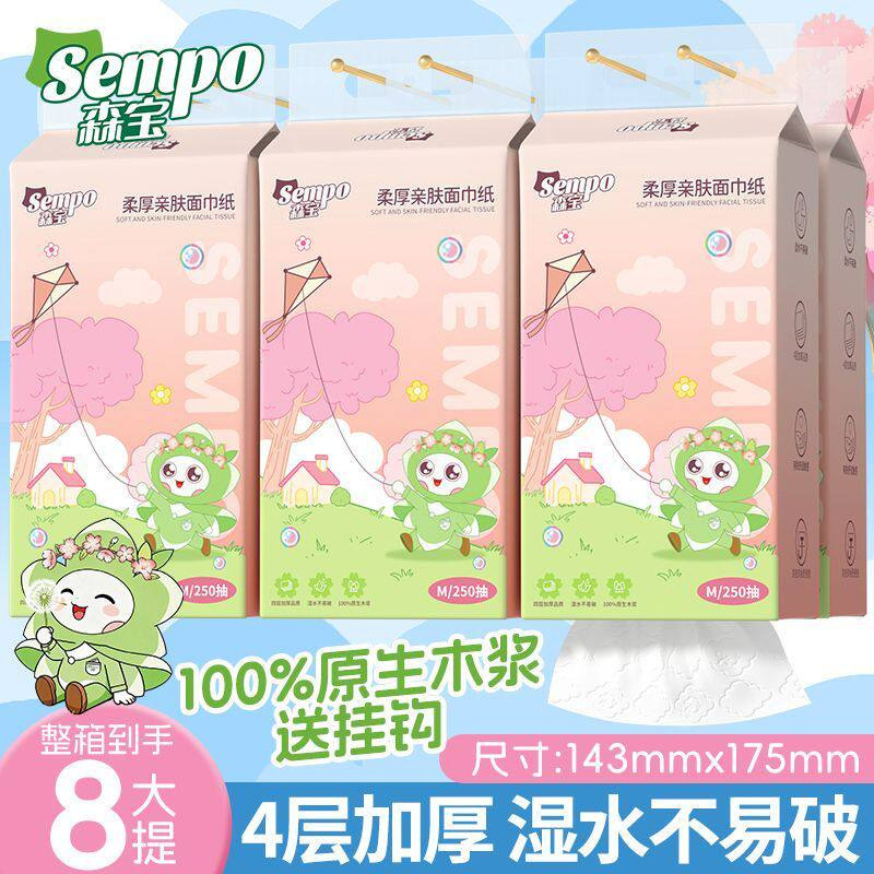 Senbao large pack of tissue paper, wall-hanging tissue, dormitory napkins, toilet paper, whole box for office and home use, wholesale Senbao large pack of tissue paper, wall-hanging tissue, dormitory napkins, toilet paper, whole box for office and home use, wholesale