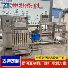 源頭工廠豆腐干機 加工豆腐干的機器 定制大型全自動商用豆腐干機