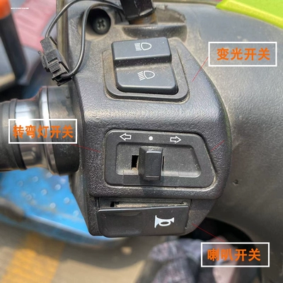 Car horn/tweeter – 125 HaoMai GY6 Five-way