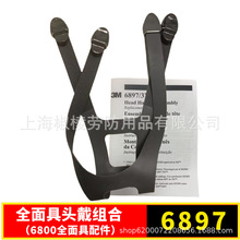 3M6897�^���M�� 6800ȫ���������� 6700���6900���z���{������