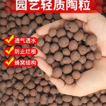 陶粒垫底养花多肉营养土花盆花卉回填鱼缸水培铺面火山石颗粒