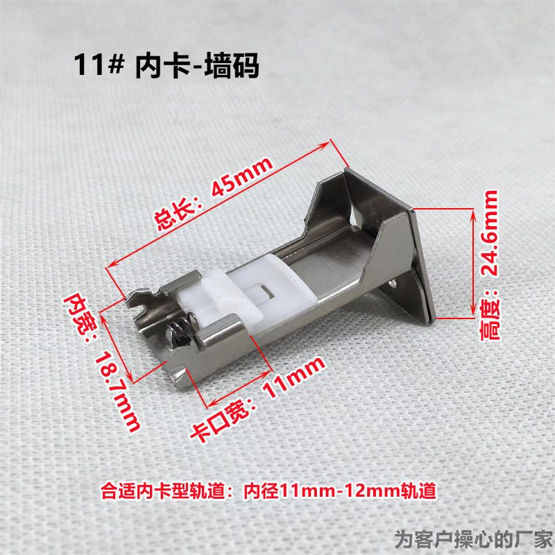 11内卡墙码