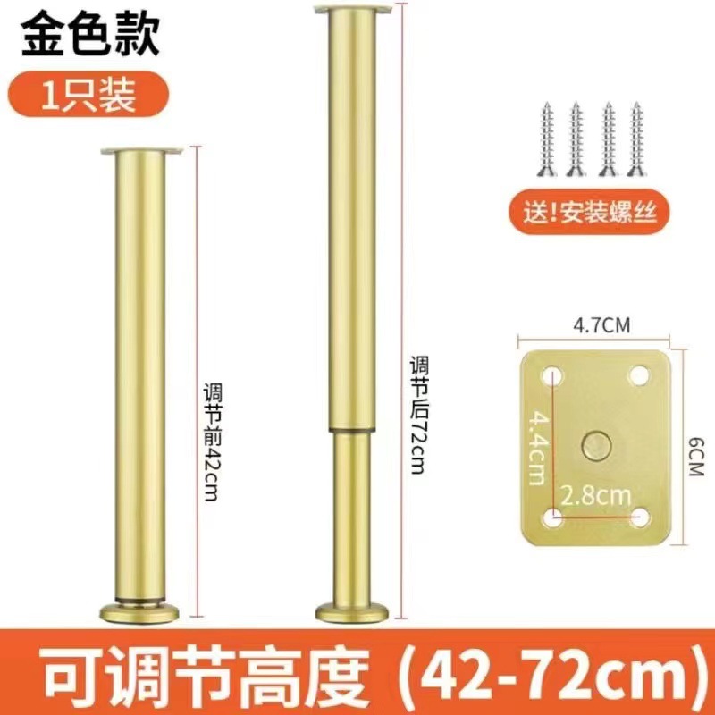Golden telescopic feet round bottom 42cm [42-72cm adjustable]]