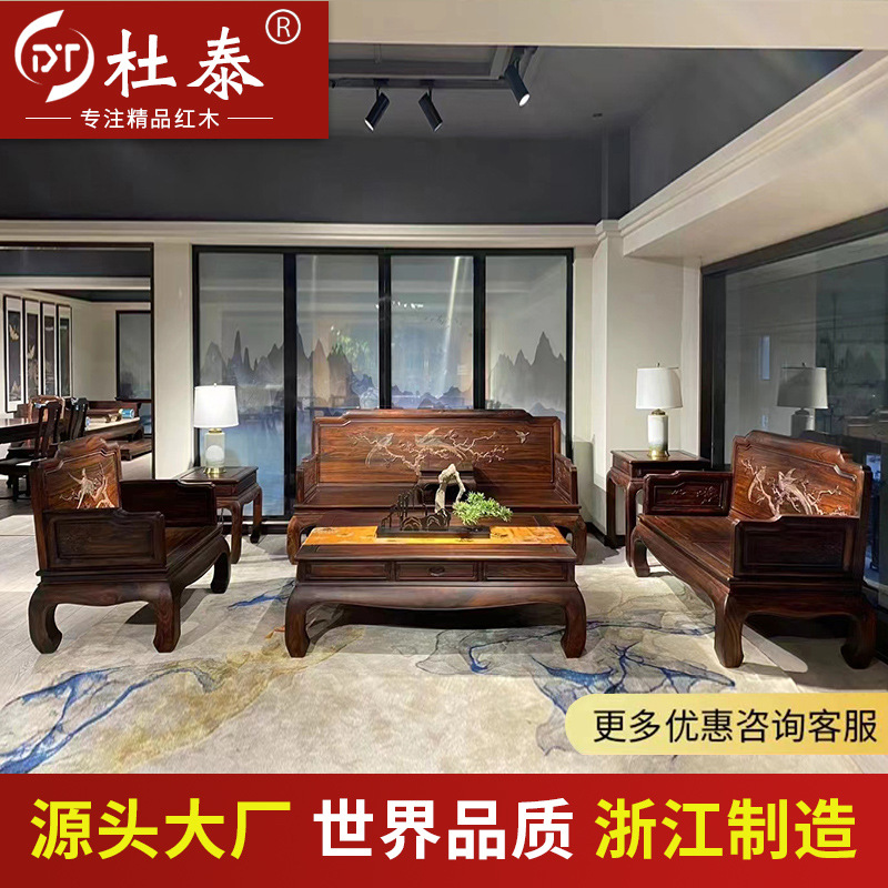 东阳红木家具国标红酸枝绒毛黄檀客厅全素面明式沙发新中式沙发实