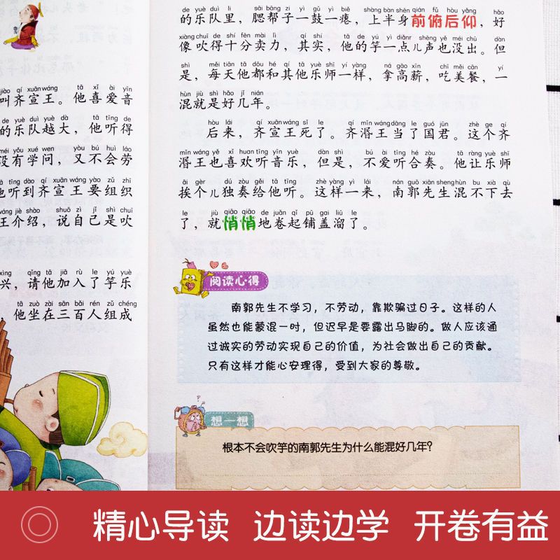Chinese fable story color picture phonetic version of children's literature extracurricular reading story children [head teacher recommend]] 4
