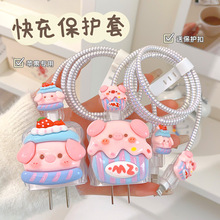 充电器保护套iPhone15数据线保护线套13/14充电保护套快充防折断