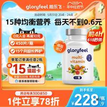 gloryfeel复合维生素矿物质450复合片女士男士综合多种b族营养素