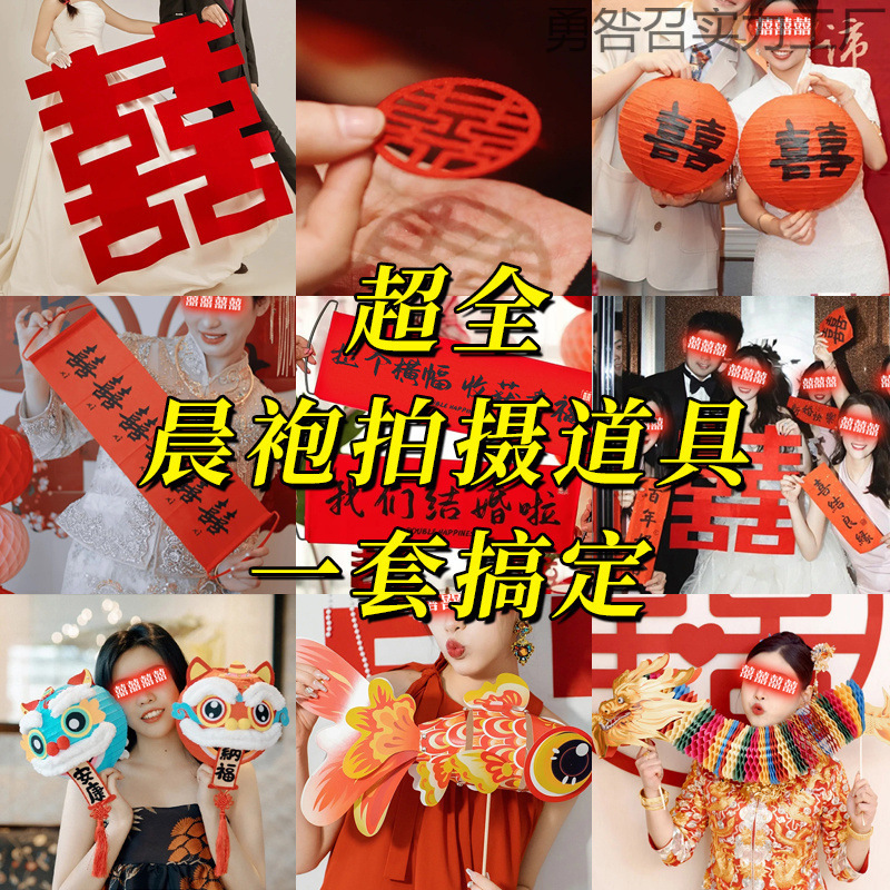 結婚式の写真小道具、結婚式のドレッシングガウン、結婚式のゲーム、切り絵、ドラゴンダンス、花嫁とブライズメイドがハッピーワードを手に持ち、セット全体|undefined