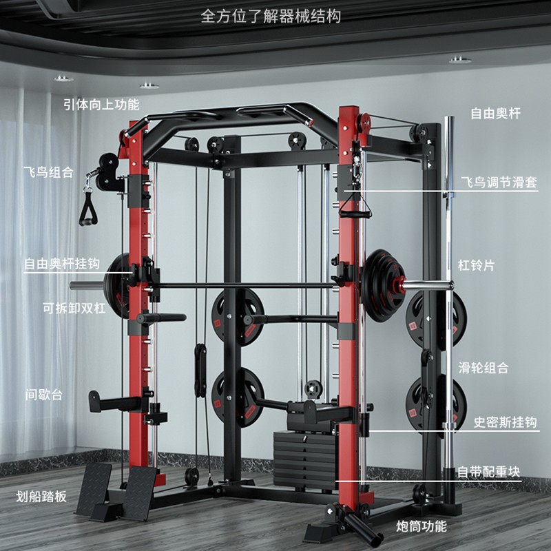 Máquina Smith entrenador integral pórtico equipo de ejercicios combinación doméstica comercial agachamiento rack multifunción pájaros