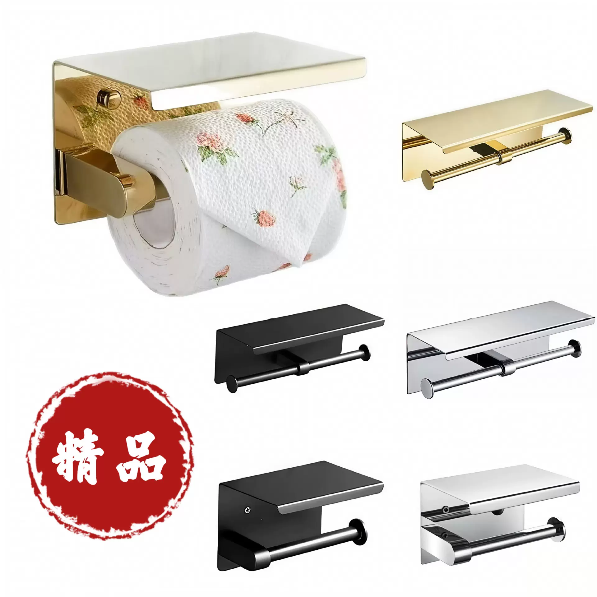 纸巾架不锈钢金色壁挂式卫生纸架卫生间五金厕所卷纸架黑色纸巾架