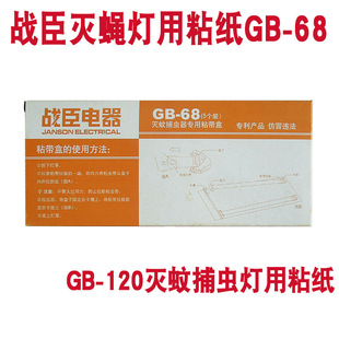 ��GB120ճ��ʽ���ß�ճ�����I�͟o��ω�����ճ���z����GB-68