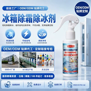 定制融雪除冰剂冰箱结冰除霜除冰剂融冰喷雾融雪神器冰柜快速去冰