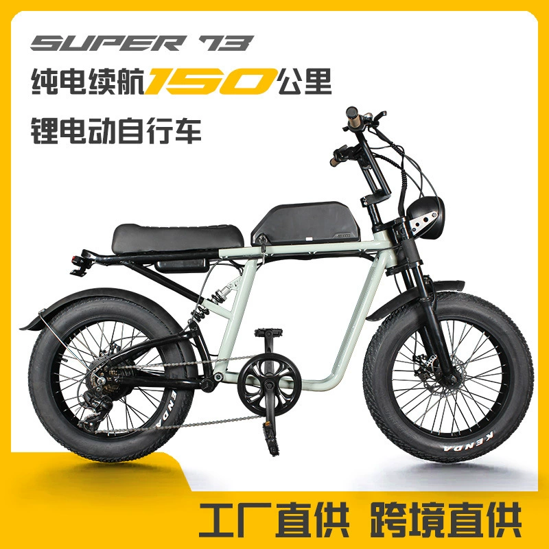 Электровелосипед Super73 с литиевой батареей, внедорожный, с электроприводом, в американском ретро-стиле, для пляжа и горных дорог, а также электроскутер
