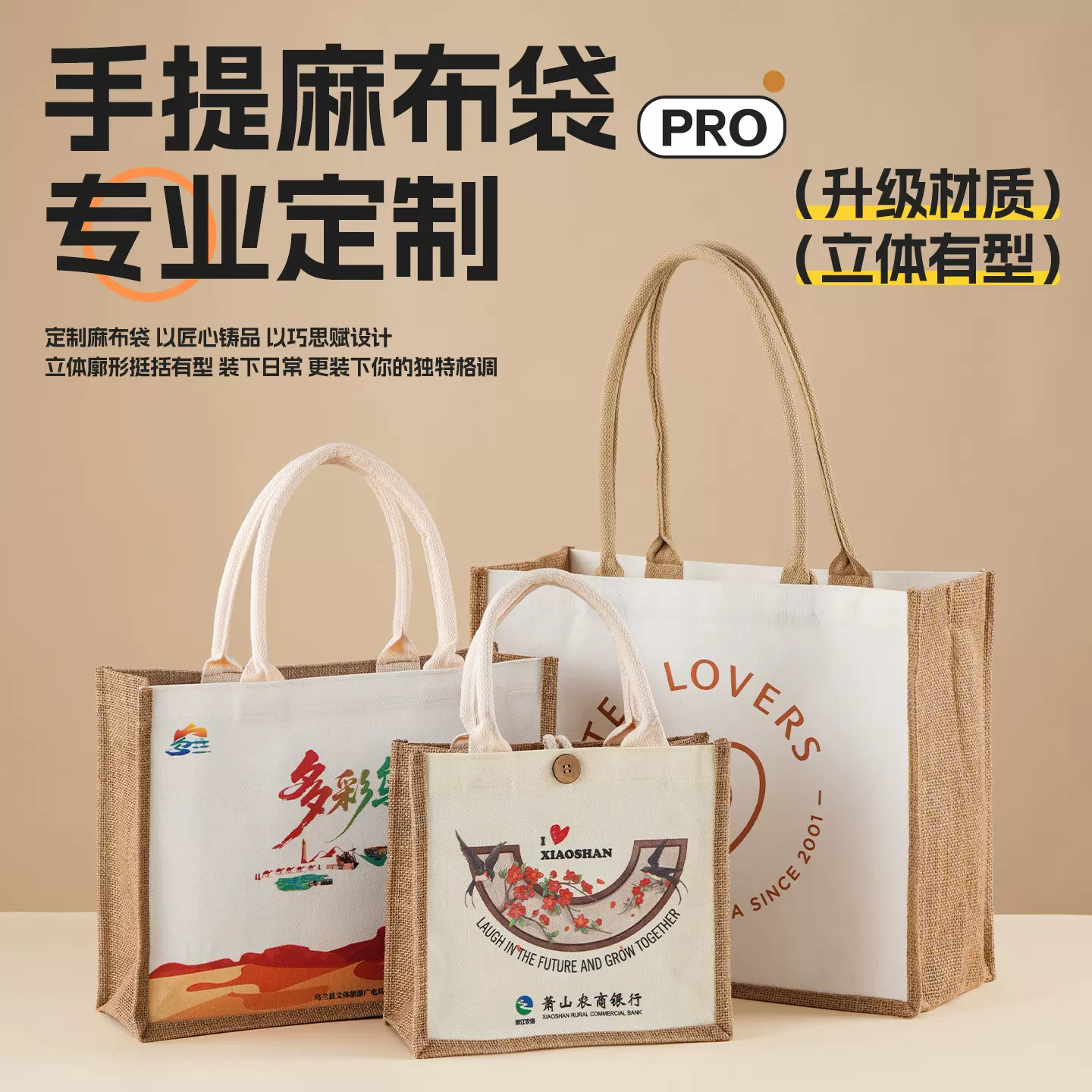 手提麻布袋定制logo环保复古麻布袋棉麻购物袋黄麻布礼品袋加急定