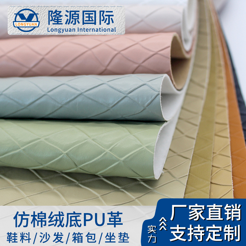 软包菱形编织色皮革压花反绒烫金箱包坐垫pu编织纹印花革人造革料