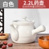 2.2L White [Upgrade Thicker] Suitable for the amount of medicinal materials 200 grams