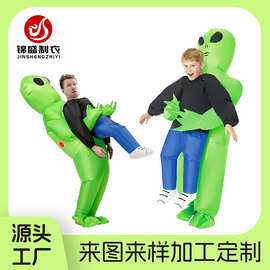 工厂外星人充气服装万圣节复活节儿童成人搞笑服饰装扮道具人偶服