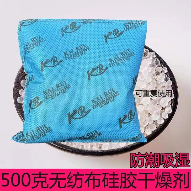 批发硅胶干燥剂500g\袋 工业用大包装 电柜箱防潮去湿矿物干燥剂