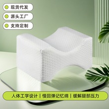 夹腿枕垫侧睡腿部曲张孕妇床上睡觉抱枕下肢抬高分跨境亚马逊支撑