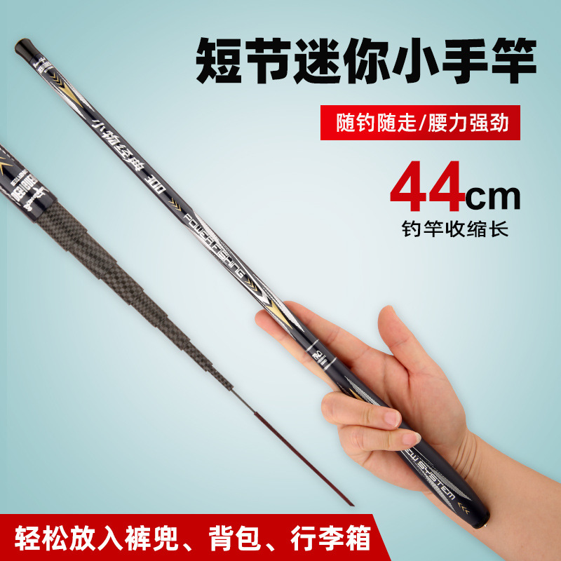 Carpa de nudos cortos, arroyos de pesca ultraligera, objetos pequeños portátiles, 28 barras de pesca de carpa, caña de pesca de caballo, caña de pesca de dragón blanco.