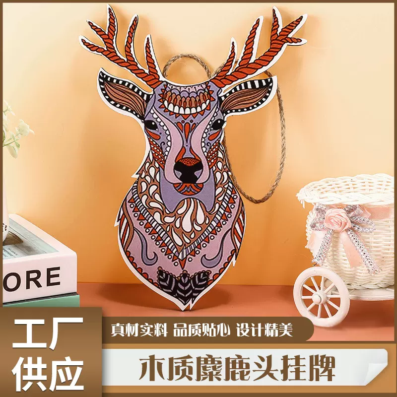 厂家供应麋鹿挂牌创意个性圣诞节家居装饰品玄关壁挂木质挂牌