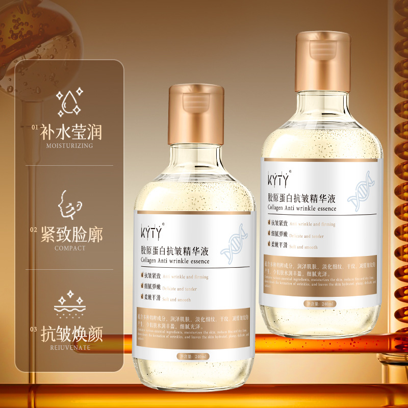 胶原蛋白抗皱精华液提拉紧致滋润保湿女淡化细纹面部精华液态精华