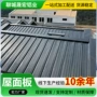 隔热定制屋顶铝镁锰铝型材