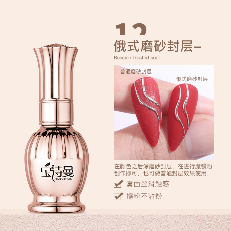 [Russian frosted seal]]