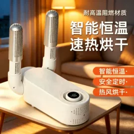 烘鞋器干鞋器;电子灭蚊器;干衣机