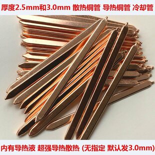 Notebook Cooling Copper Tube Cpu Cooling Copper Tube Graphics Card Cooling Tube Thermal Fluid Cooling Tube DIY Radiator Copper Tube