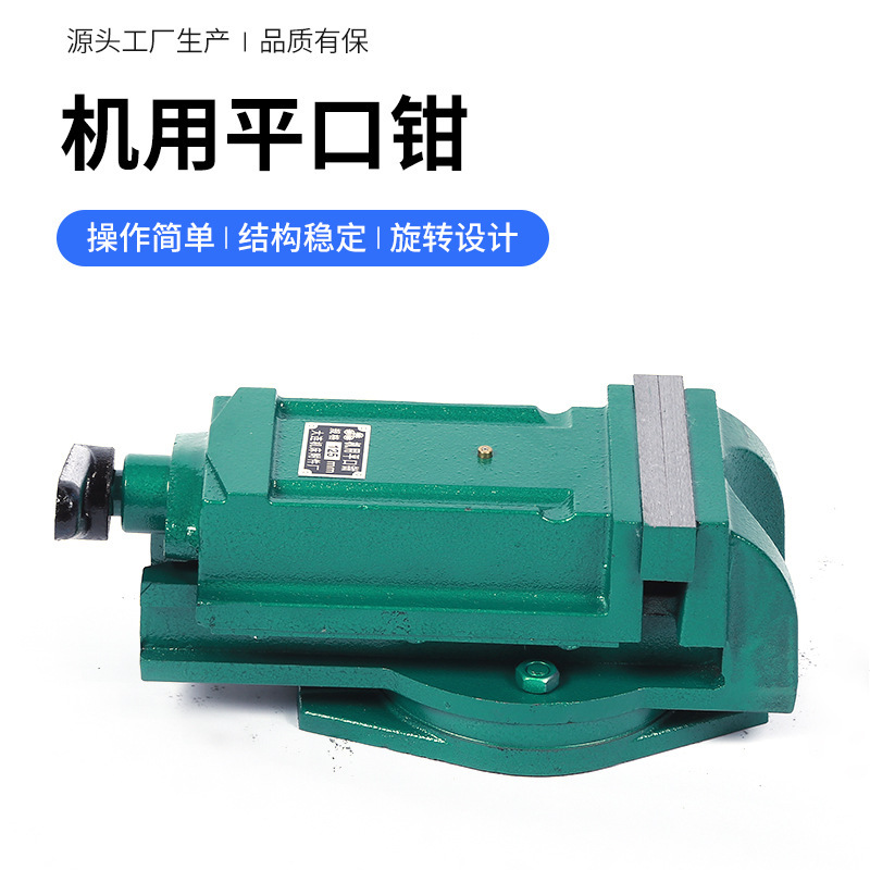 工場直販 機械用平口ペンチ 工業用ヘビーデューティー機械用ドリル・フライス盤用テーブルペンチ 平口ペンチ 卸売 現物販売 補強済み|undefined