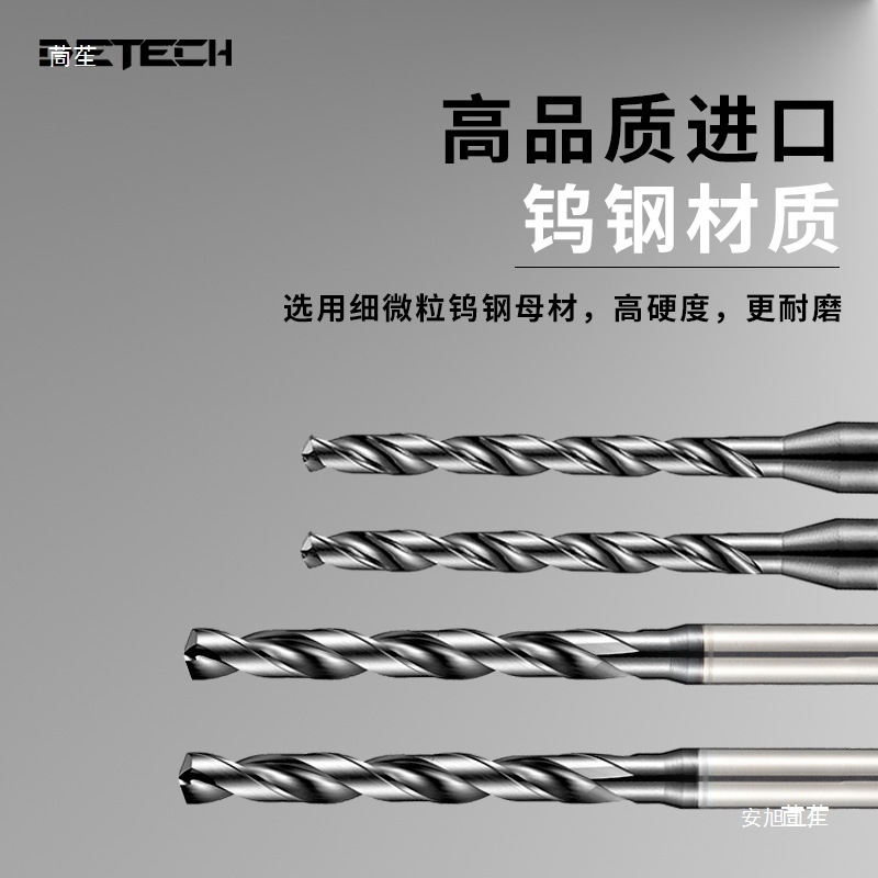 0.1-3.00标准钛合金高硬度D3定柄钨钢钻头小数点适用不锈钢件