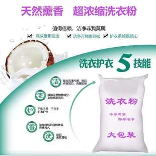 [bulk] perfume laundry detergent quantity batch a box of deep clean decontamination and sterilization household laundry detergent 10kg wholesale
