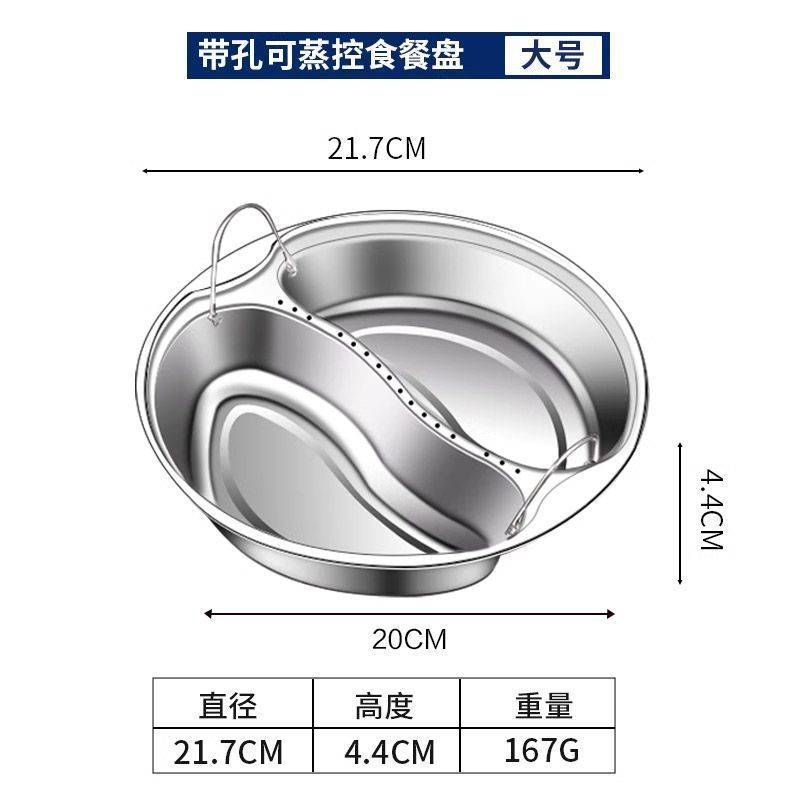 食品级304不锈钢鸳鸯蒸格分格蒸碗蒸菜盘电饭锅内隔水蒸笼架蒸屉|undefined