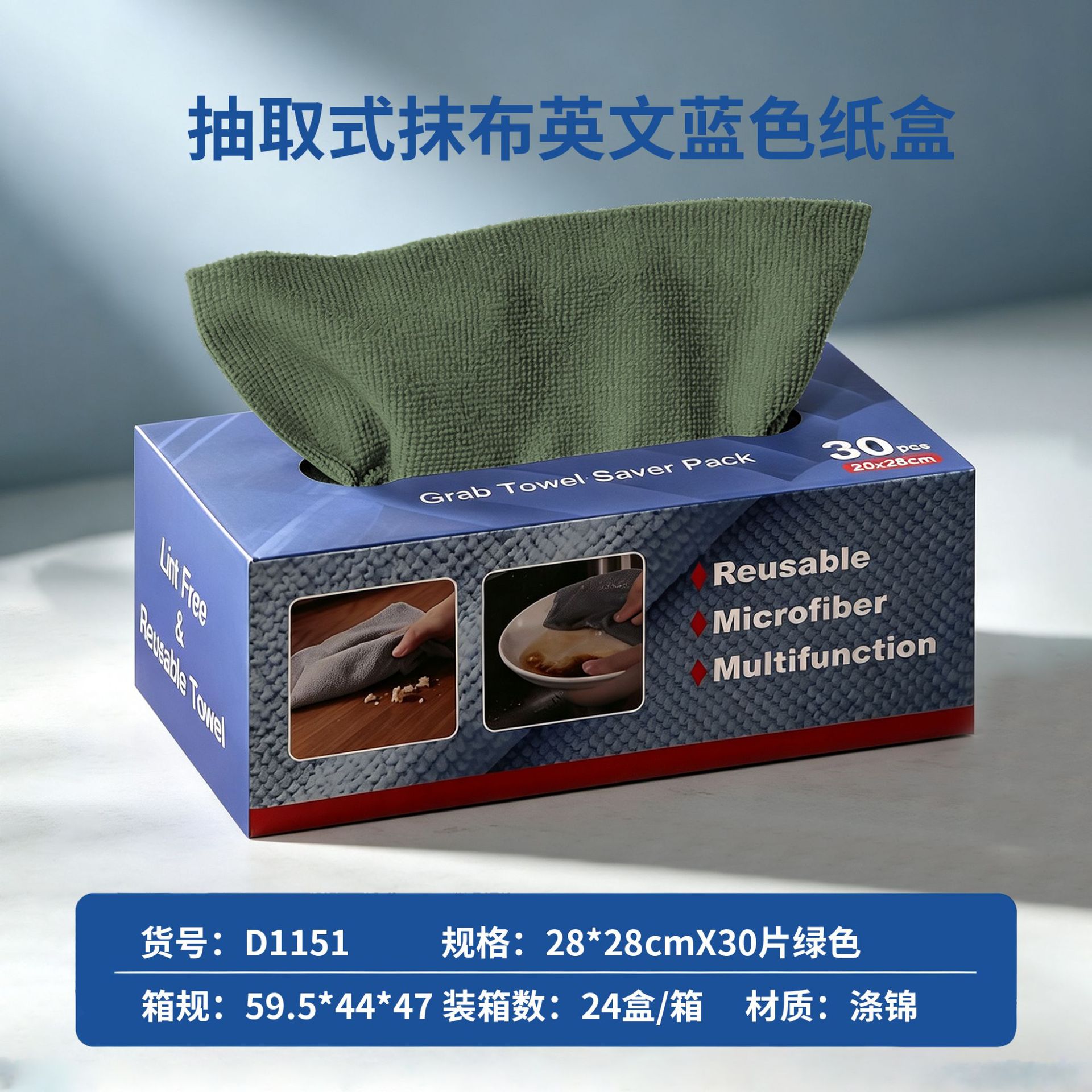 폴리에스터 브로케이드 28*28cmX30장 그린[잉글리시 블루 카톤]