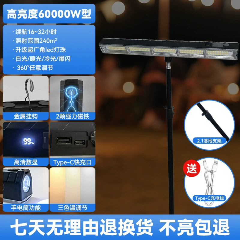 LED-лампа для кемпинга, портативная перезаряжаемая аварийная лампа, магнит, зарядка телефона (2000–6000 мАч)