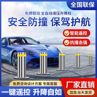 Fully Automatic Hydraulic Lift Column Stainless Steel Telescopic School Community Parking Lot Explosion-Proof and Anti-Collision Remote Control
