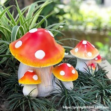 户外装饰庭院花园摆件别墅阳台仿真植物蘑菇模型园林景观雕塑