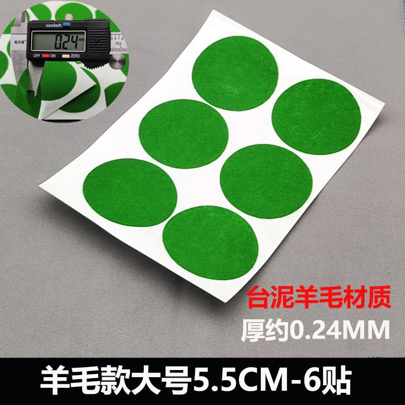Wool large round style - 5.5CM protective sticker [6 stickers]