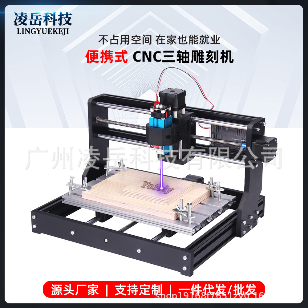 CNC3018ProDIY小型激光雕刻机数控两用迷你打标刻字机激光切割