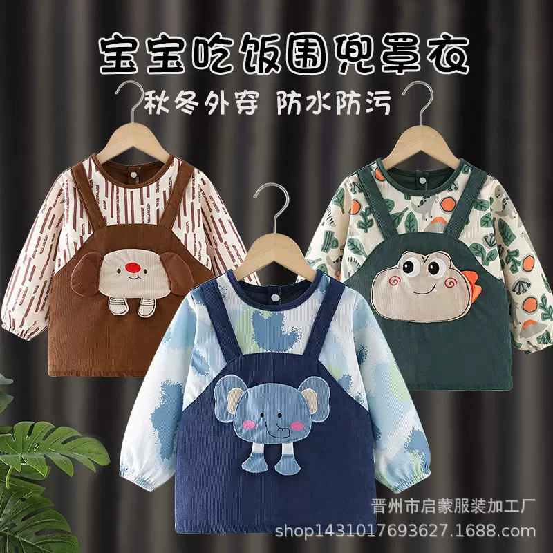 儿童罩衣秋冬外穿洋气宝宝吃饭围兜防水防脏围裙婴儿长袖反穿衣护