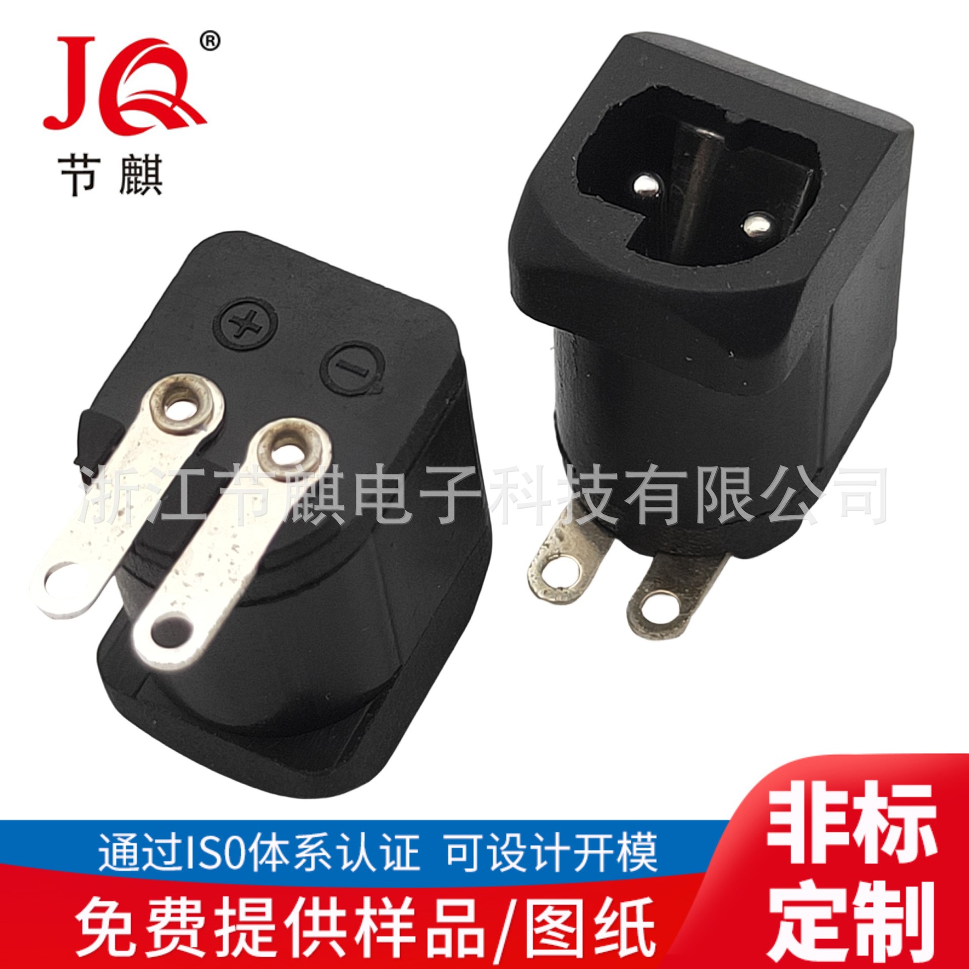 DC 双芯针DC直流电源插 座DC-509/ AC型电子称检测仪器充电插座