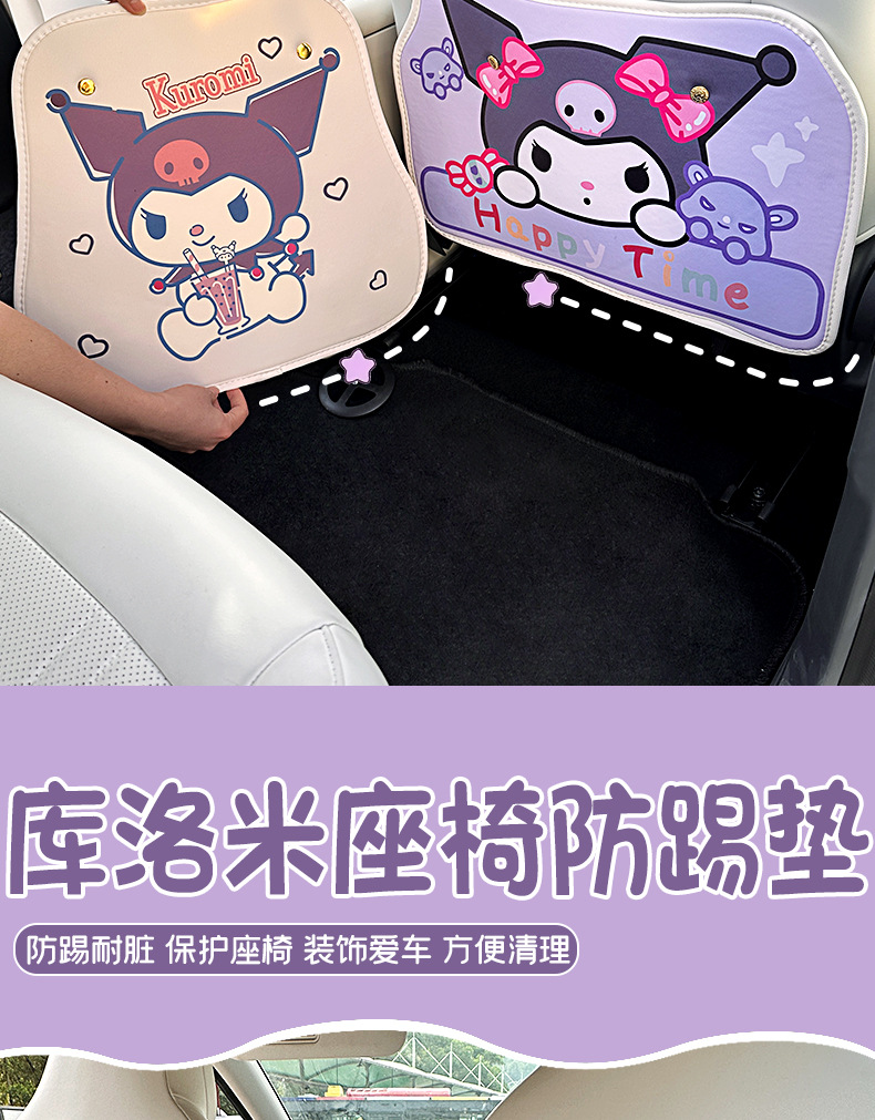 Suitable for 2026 Geely Xingyue Car Seat Back Anti-Kick Pad, Cute Anti-Dirt Protective Gear for Girls in the Car