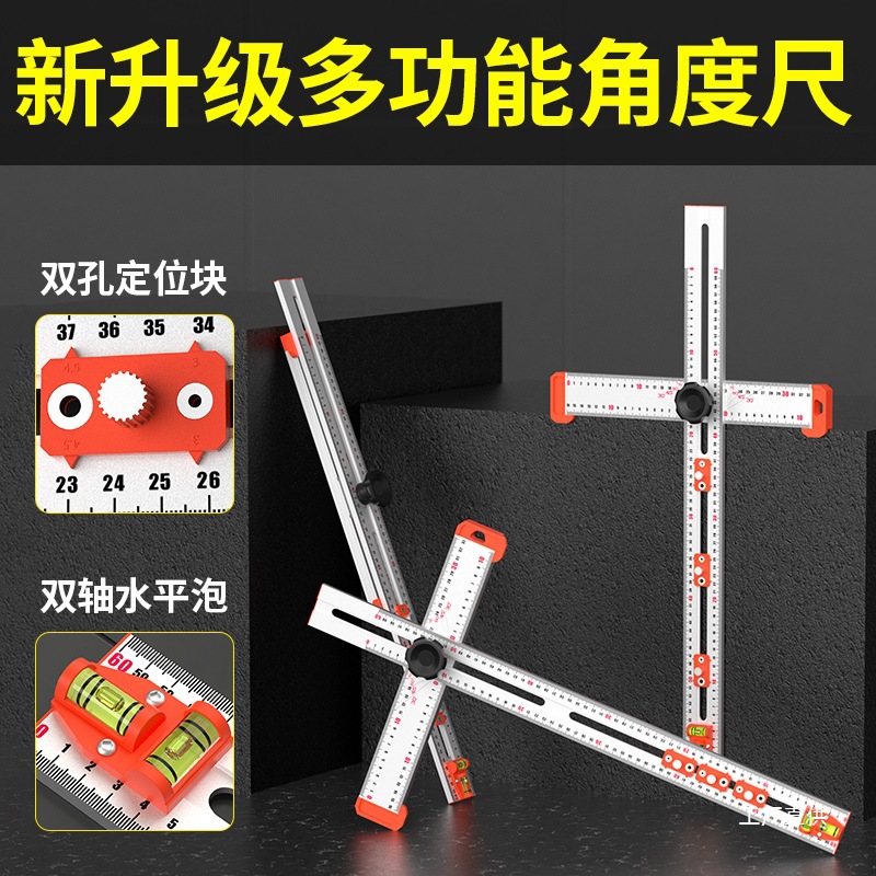 多功能二合一组合丁字尺 60CM木工活动角尺划线打孔定位神器T鎏金