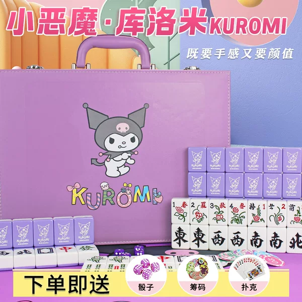 Home mahjong cartoon cute kulomi hand mahjong national tide creative gifts 40/42/44 customized