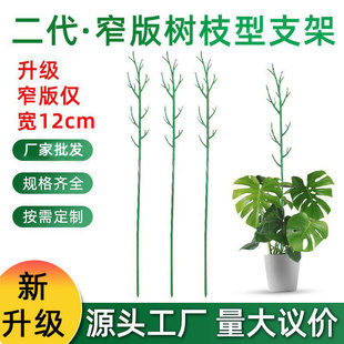 Plant Support Climbing Frame Balcony Home Gardening Support Flower Support Rod Flower Ornamental Rod Decorative Support Tree Climbing Rod