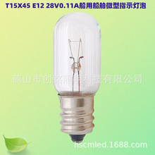 790535 T15X45 E12螺口 28V0.11A 船用管型指示灯泡跨境源头工厂