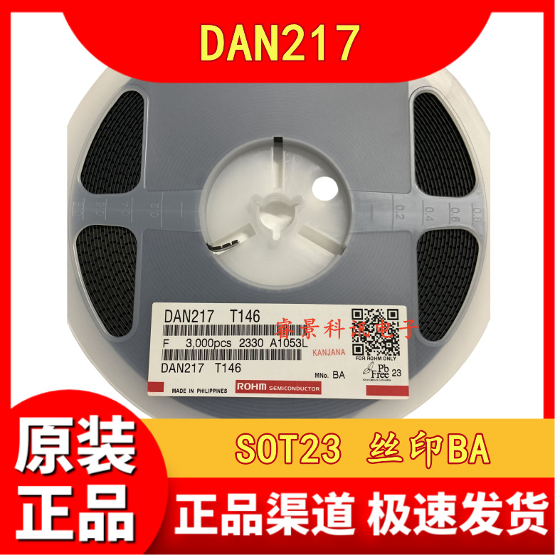 贴片三极管 DAN217T146 SOT23 丝印BA 贴片三极管 DAN217