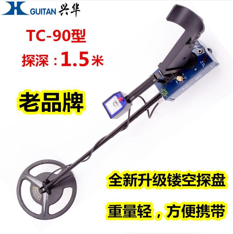 兴华探测器tc-90地下金属探测器探测仪探铁器探宝器考古探矿 保修